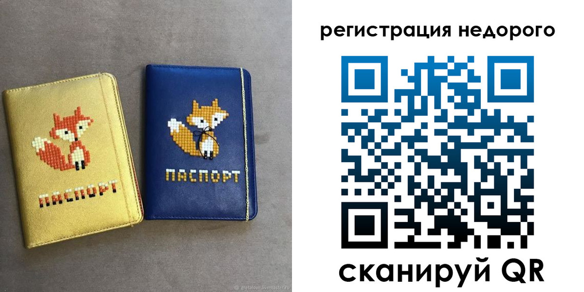 регистрация для дет. сада в Арсеньеве