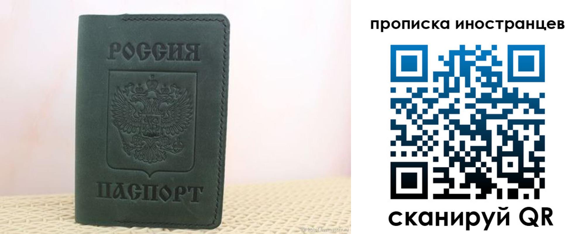 прописка законно в Арсеньеве
