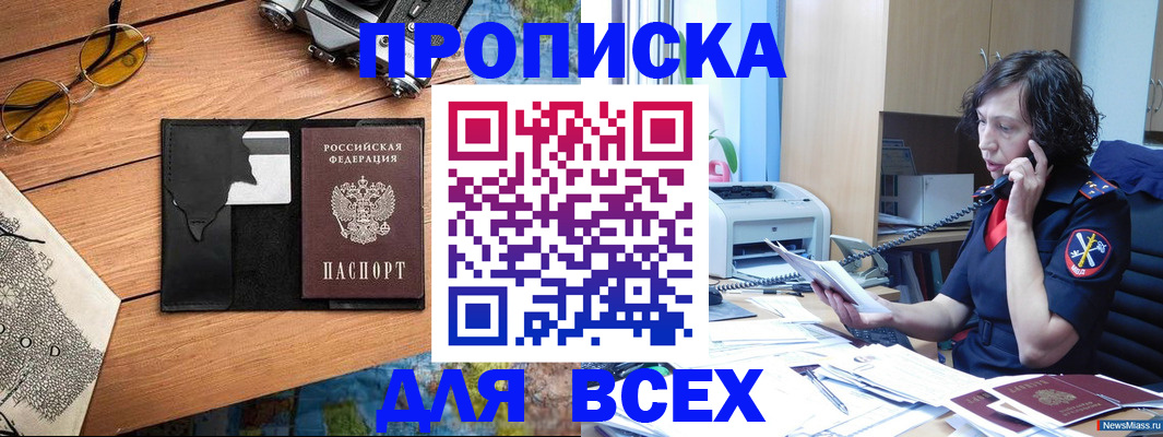 прописка поиск в Арсеньеве