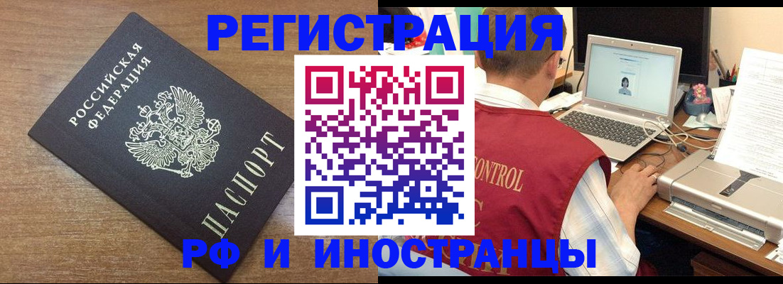 прописка для военкомата в Арсеньеве