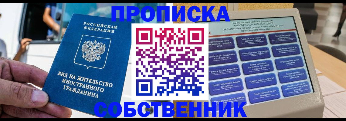 временная регистрация госуслуги в Арсеньеве