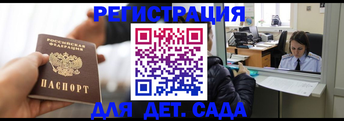 где прописаться в Арсеньеве