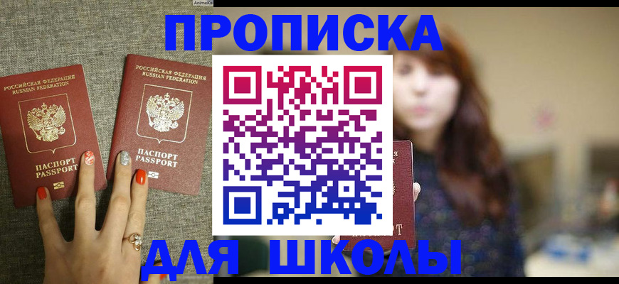 временная регистрация недорого в Арсеньеве