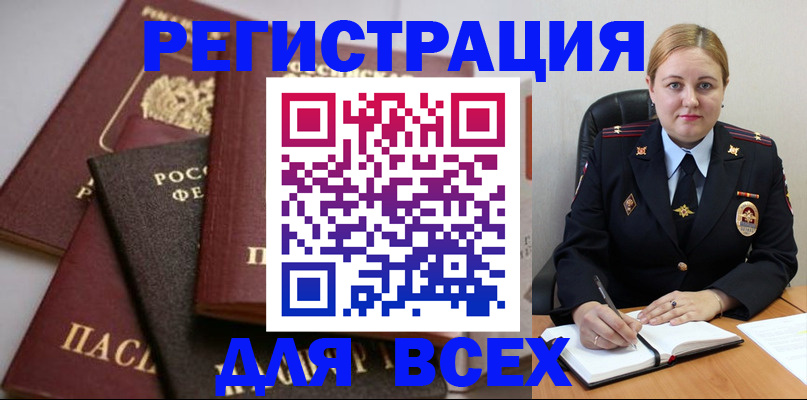 где прописаться в Арсеньеве